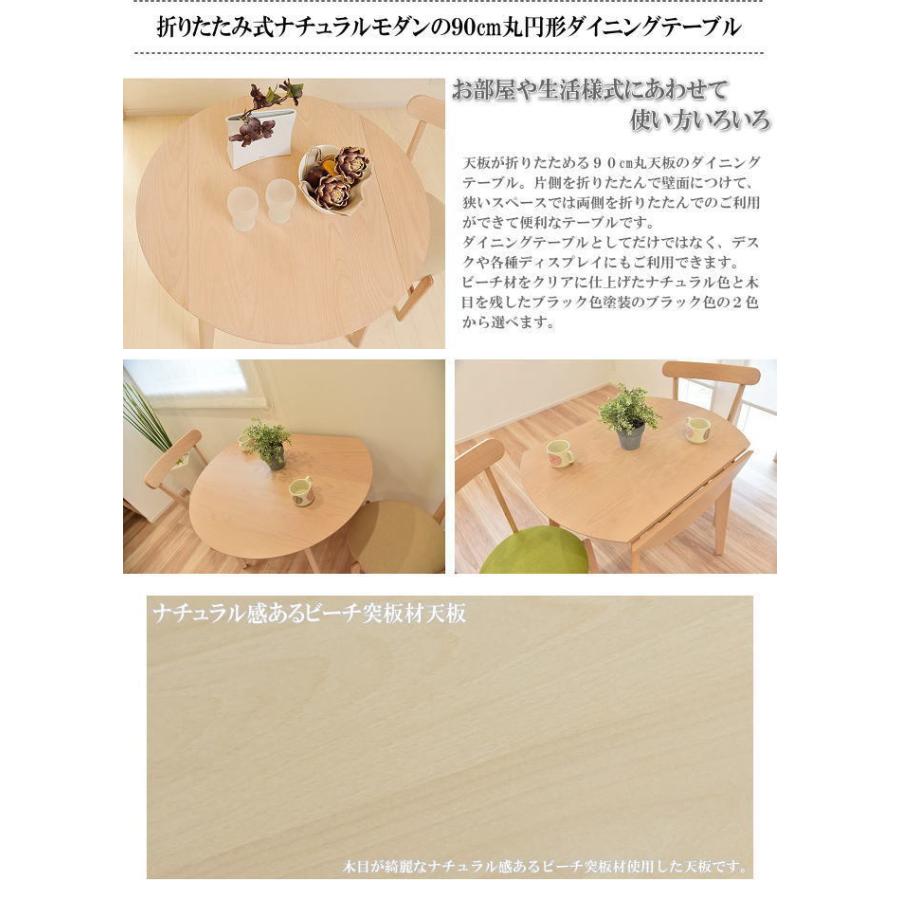 バタフライ伸長式ナチュラルモダン90cm丸円型ダイニングテーブル