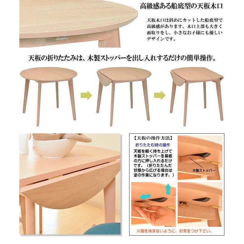 バタフライ伸長式ナチュラルモダン90cm丸円型ダイニングテーブル