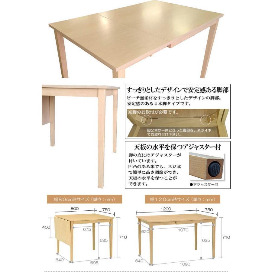 幅８０cmと１２０cmに伸縮できるビーチ突板天板のナチュラルモダンダイニングテーブル 木製 シンプル バタフライ 伸長式 ２人〜４人用 角形