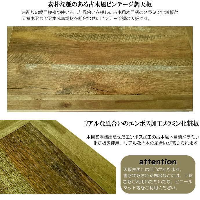 古木風ビンテージ調天板とアイアン製脚のレトロモダンゆったり4人掛用