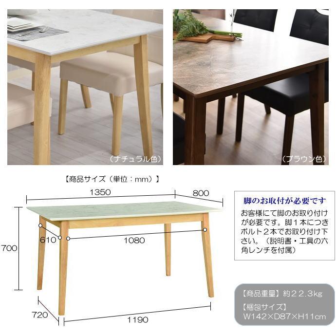 大理石柄メラミン化粧板幅135cm天板4人掛用木製脚ダイニング 大理石柄メラミン化粧板幅135cm天板4人掛用木製脚ダイニング