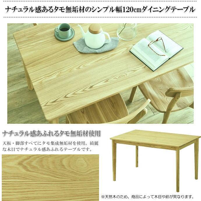 コンパクトな4人掛け用ナチュラル感あふれるタモ無垢材のシンプル幅 