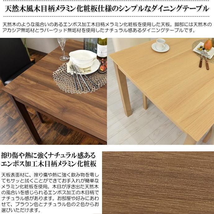 コンパクトな2人掛けサイズ天然木の風合いある木目柄メラミン天板