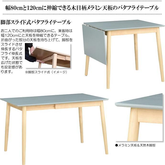 ダイニング3点セット（ブルー色テーブル/ベージュ色チェア）lt-080bl-stkbe 2人掛 バタフライ 伸長式 木製 メラミン 天然木 布張 ファブリック スタッキング_1