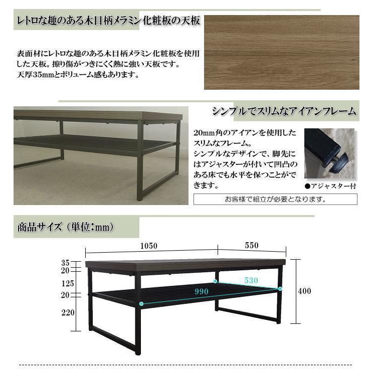ヴィンテージスタイルのメラミン化粧板天板105cm幅中棚付センター