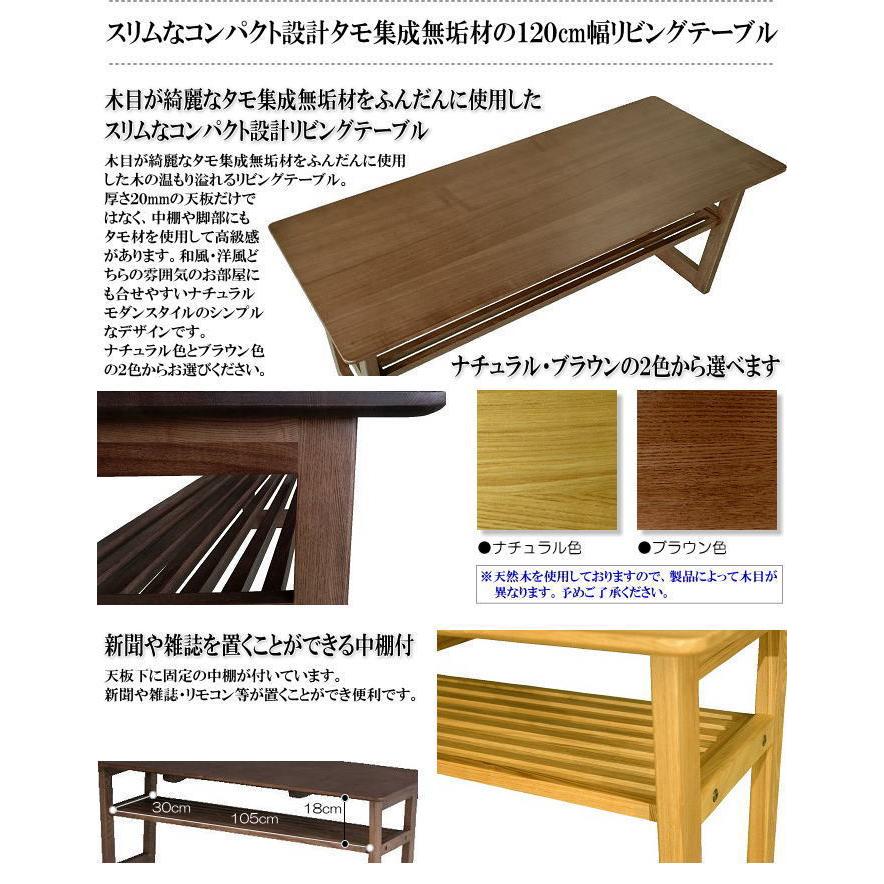 タモ無垢材リビングテーブルハイタイプ新品
