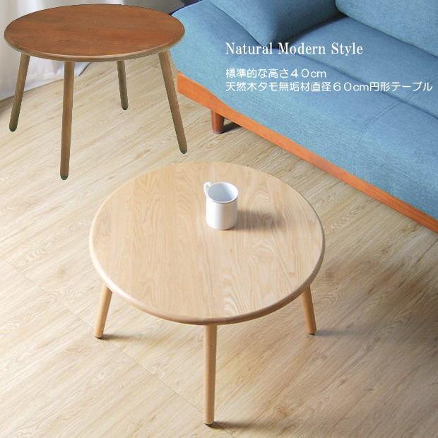 高級 タモ材 天然木 サイドテーブル ダイニング ローテーブル 美品