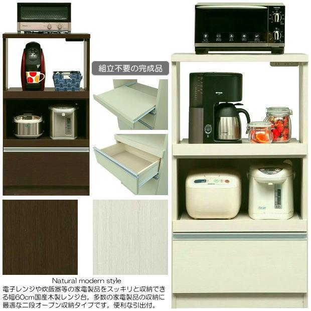 カウンター　キッチン　国産　レンジ台　収納　ナチュラル　２本セット　新品 二段スライドカウンターオープン収納タイプの引出付幅60cm国産木製