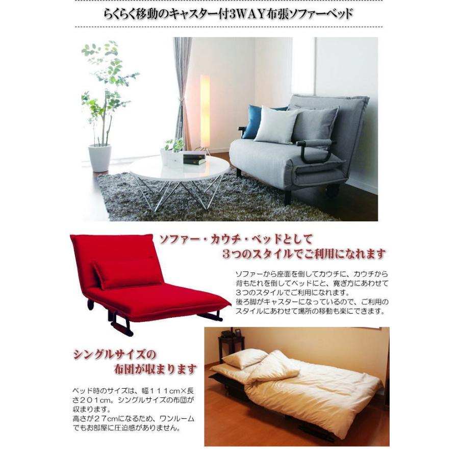 らくらく移動のキャスター付3WAY布張ソファーベッド