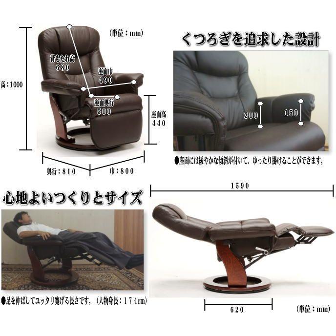 PUレザー張跳ね上げ式オットマン付パーソナルチェアー（ダーク