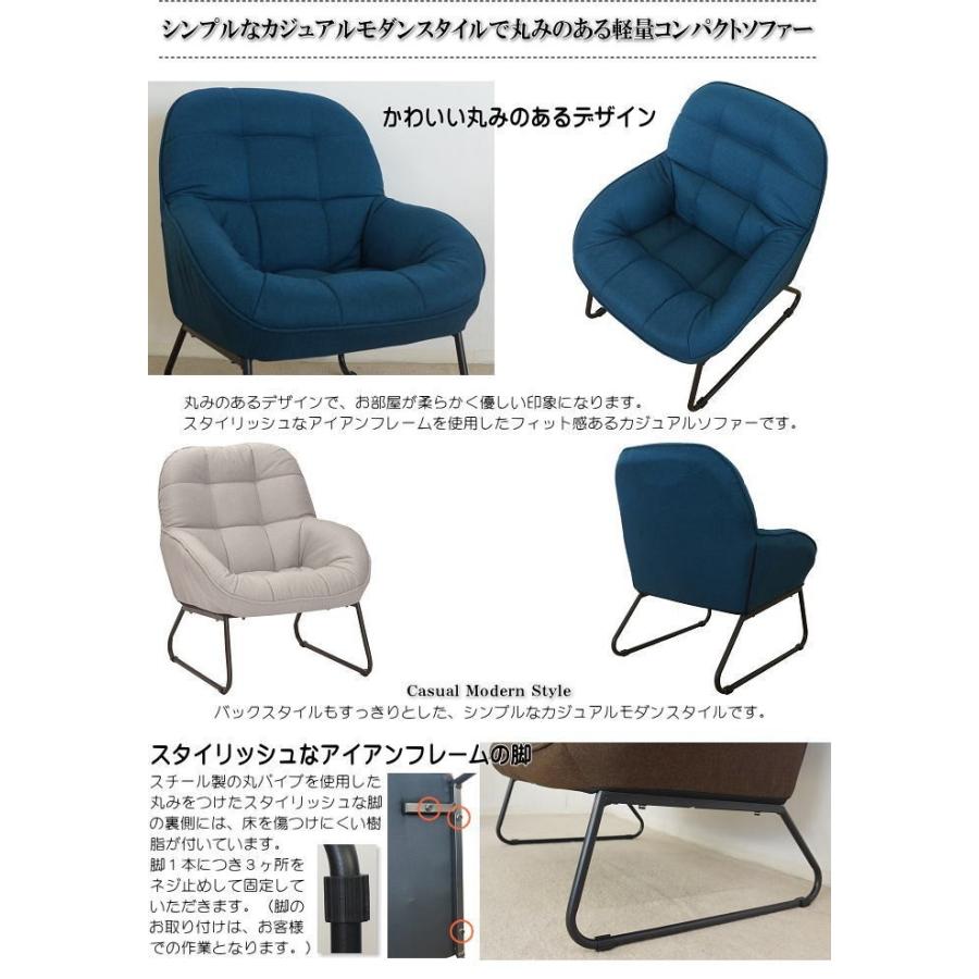 コンパクトで軽い丸みのある１人掛カジュアルモダンソファー ブラウン色 グレー色 ブルー色 ファブリック 布張り 脚付 肘付 シンプル So 1p 018 Kaguヒルズ 通販 Yahoo ショッピング