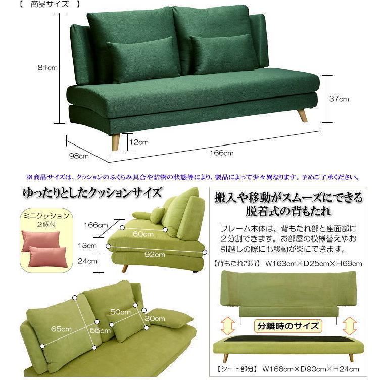 ソファ　グリーン 　2人掛けソファ　背もたれ座面分離タイプ　布団でソファ With：）SOFA ソファーベッド ソファベッド シングル 2人掛け