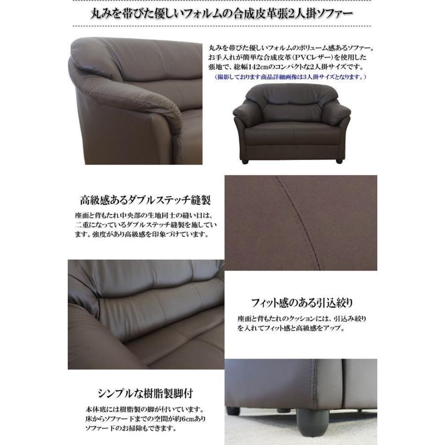 丸みを帯びた優しいフォルムの合成皮革張2人掛ソファー（ダーク 