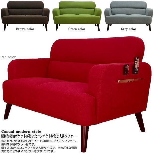 便利な収納ポケットが付いたコンパクト肘付2人掛ソファー（ブラウン