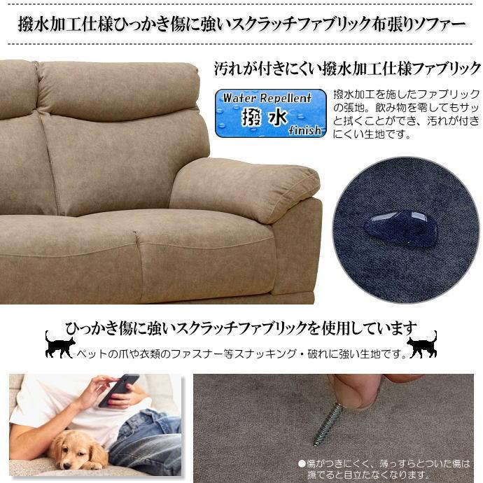 撥水加工仕様ひっかき傷に強いスクラッチファブリック布張2人掛