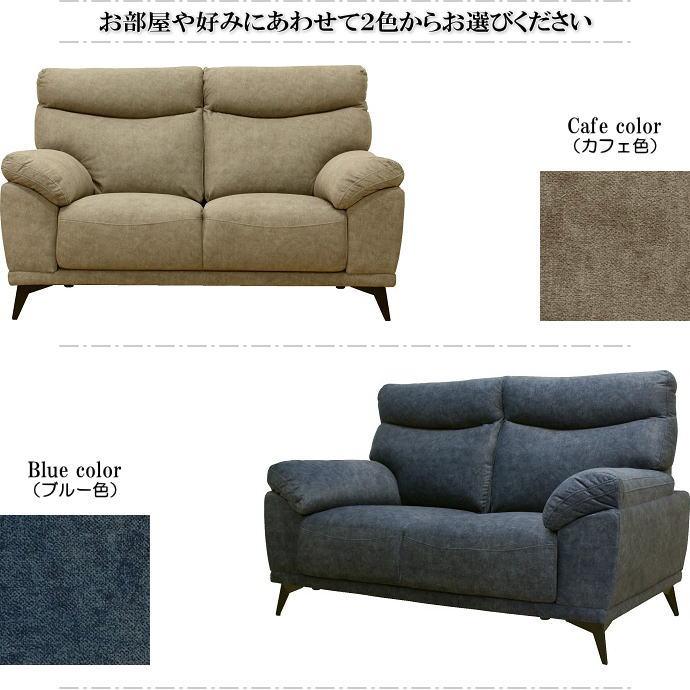 撥水加工仕様ひっかき傷に強いスクラッチファブリック布張2人掛