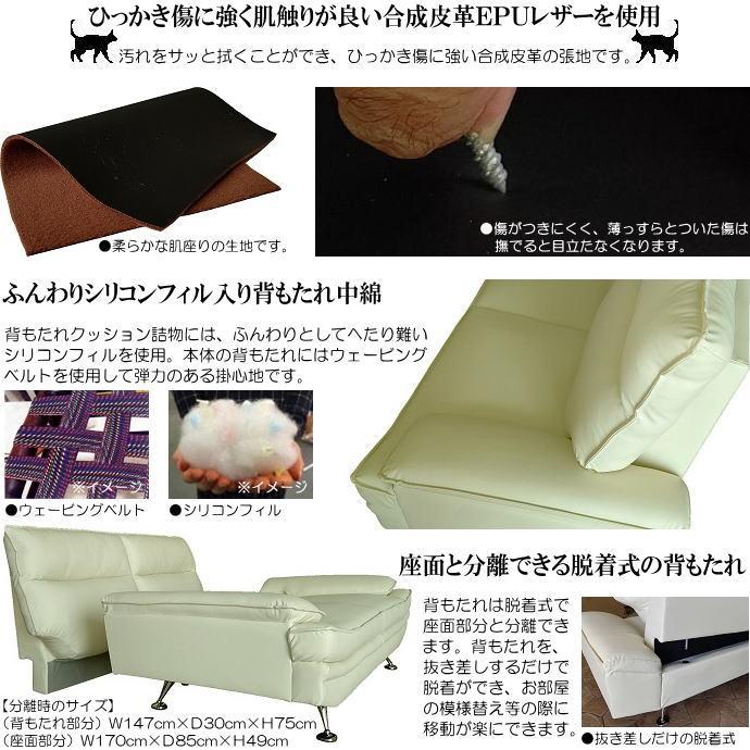 2.5人掛ひっかき傷に強いEPUレザー合成皮革張シンプルモダン 