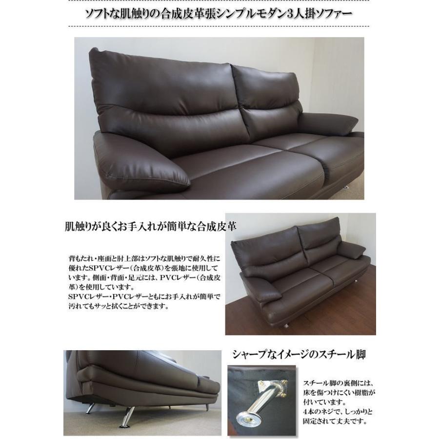 ダークブラウン 合成皮革ソファ 3人掛け ダークブラウン合成皮革張モダン3人掛ソファー 開梱設置無料