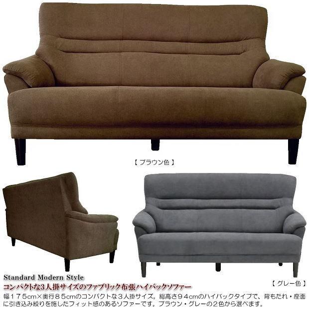 ソファー 3人掛け ハイバック ファブリック 弾力 自由レイアウト 【グレー】 ar_0017_01a.jpg