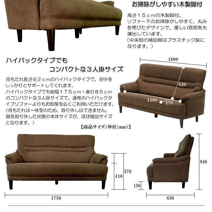 コンパクトな3人掛サイズのファブリック布張ハイバックソファー 
