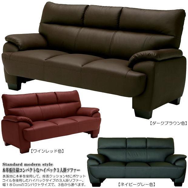 ソファスタイルハイバックレザーコイルソファブラウン