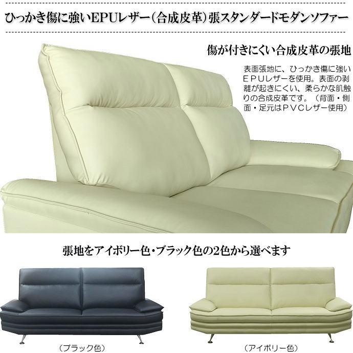 3人掛ひっかき傷に強いEPUレザー合成皮革張シンプルモダンソファー 