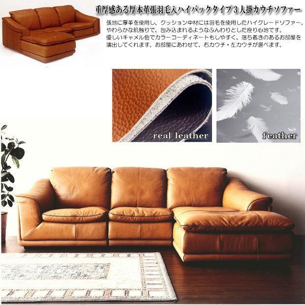 重厚感ある厚本革張羽毛入ハイバックタイプ３人掛カウチソファー キャメル色 開梱設置無料 レトロ モダン 革製 合成皮革 木製脚付 So Co 015 Kaguヒルズ 通販 Yahoo ショッピング