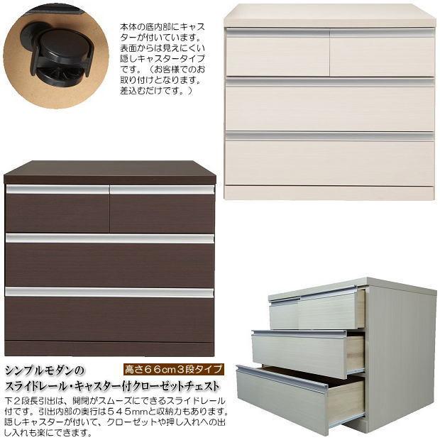 シンプルモダンのスライドレール付長引出・キャスター付クローゼット