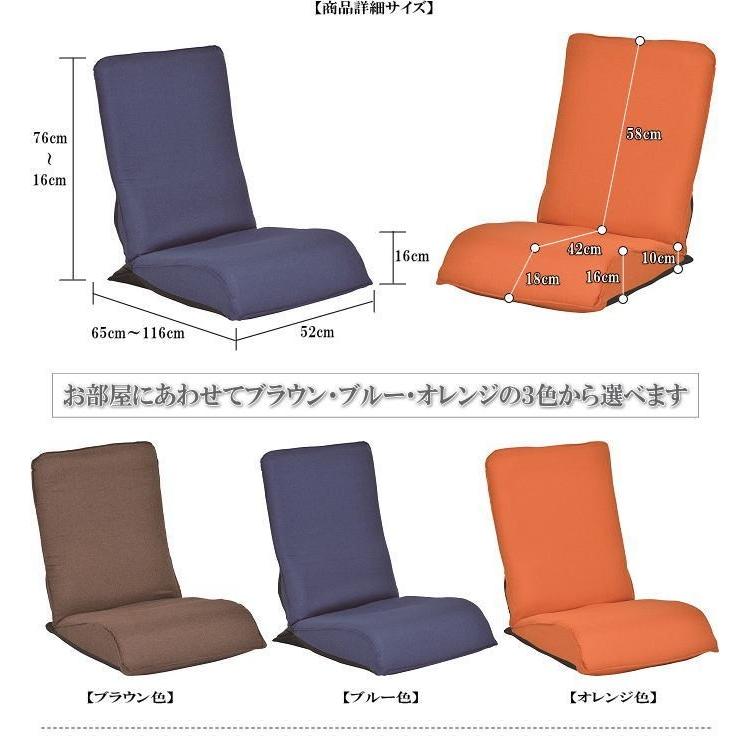 背筋が伸ばせるストレッチ機能付４２段階フリーリクライニング布張ハイバック座椅子（ブラウン色・ブルー色・オレンジ色） 肘無し ファブリック 日本製 国産｜kaguhiruzu｜03