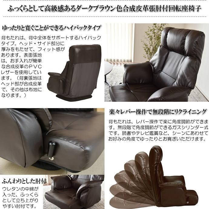 ふっくらとして高級感あるダークブラウン色合成皮革ハイバック張
