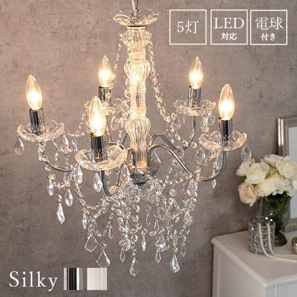 話題の行列シャンデリア 照明 Led ライト 天井照明 オシャレ 照明 リビング おしゃれ 間接照明 寝室 4 5畳 4畳 6畳 5灯 ホワイト ピンク シルバー 一人暮らし シルキー シーリングライト 天井照明 照明 電球 家具 インテリア 11 6 Www Jesuitnola Org