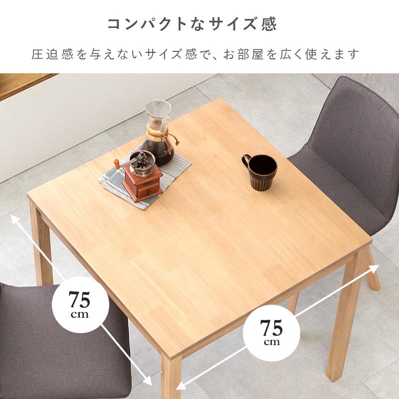 ダイニングテーブルセット 2人用 ダイニングテーブルセットおしゃれ 安い 白 北欧 食卓テーブルセット 3点 食卓テーブル2人用 正方形 椅子 幅75cm トリコ :a7519112r:生活空間サイト 家具本舗 - 通販 - Yahoo!ショッピング ダイニングテーブルセット 2人用 ダイニングテーブルセットおしゃれ 安い 白 北欧 食卓テーブルセット 3点 食卓テーブル2人用 正方形 椅子 幅75cm トリコ :a7519112r:生活空間サイト 家具本舗 - 通販 - Yahoo!ショッピング