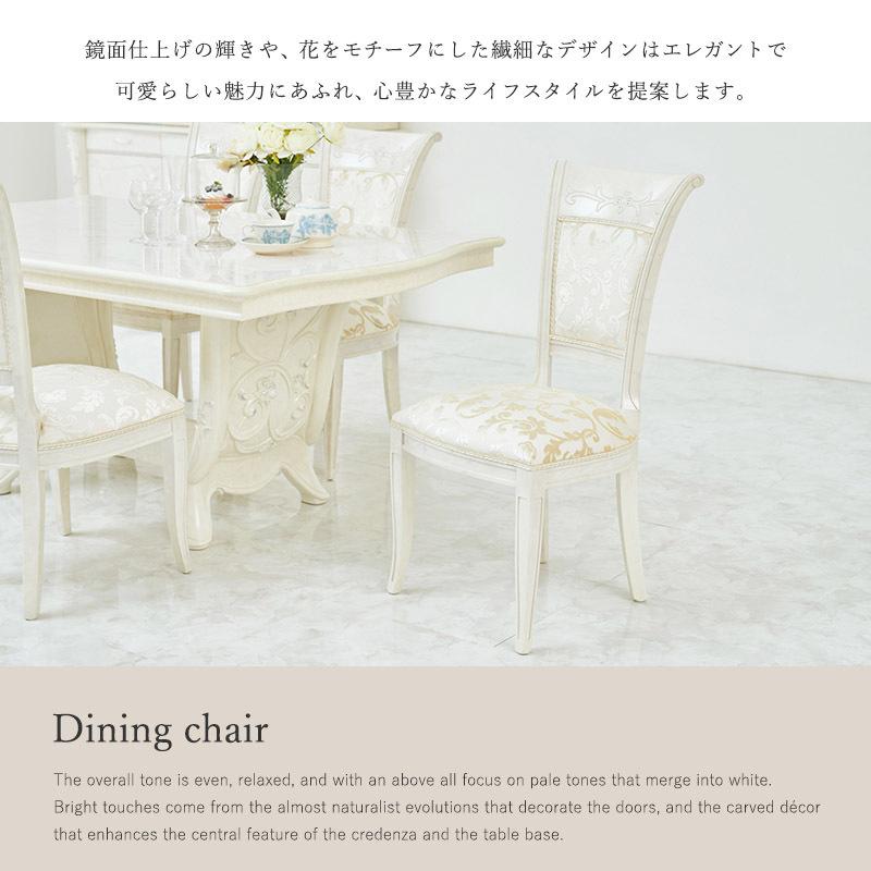純正割引 ダイニングチェア おしゃれ 椅子 白 ダイニングチェアー