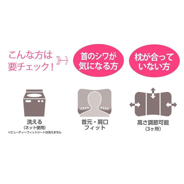 枕 マクラ 首 しわ シワ 付かない 快眠 肩こり ぐっすり美人まくら 高さ調整可能 寝具 やわらかい 美容枕 ピロー 枕カバー ピローケース Apd2433 生活空間サイト 家具本舗 通販 Yahoo ショッピング
