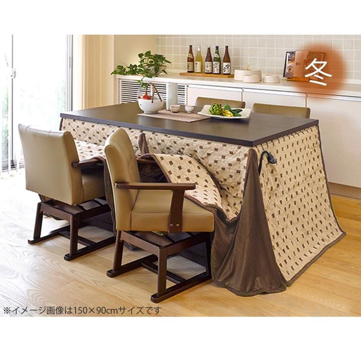 最安値挑戦 家具 オシャレ こたつ 長方形 ダイニングテーブル パワフル