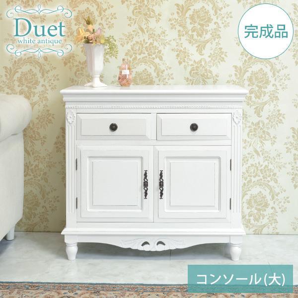 キャビネット 収納 木製 リビング コンソール 完成品 収納棚 姫系 おしゃれ アンティーク調 白 ホワイト プリンセス デュエット 幅87cm 生活空間サイト 家具本舗 通販 Paypayモール
