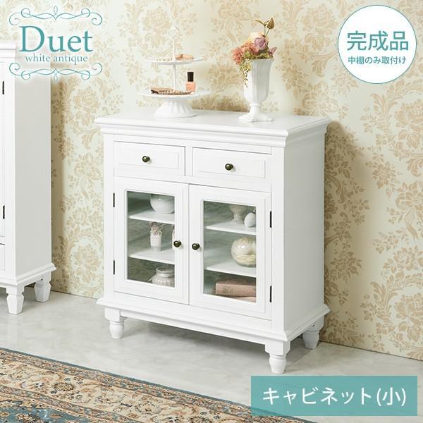 キャビネット 棚 収納棚 ガラス扉 食器棚 姫系 家具 おしゃれ アンティーク調 可愛い かわいい