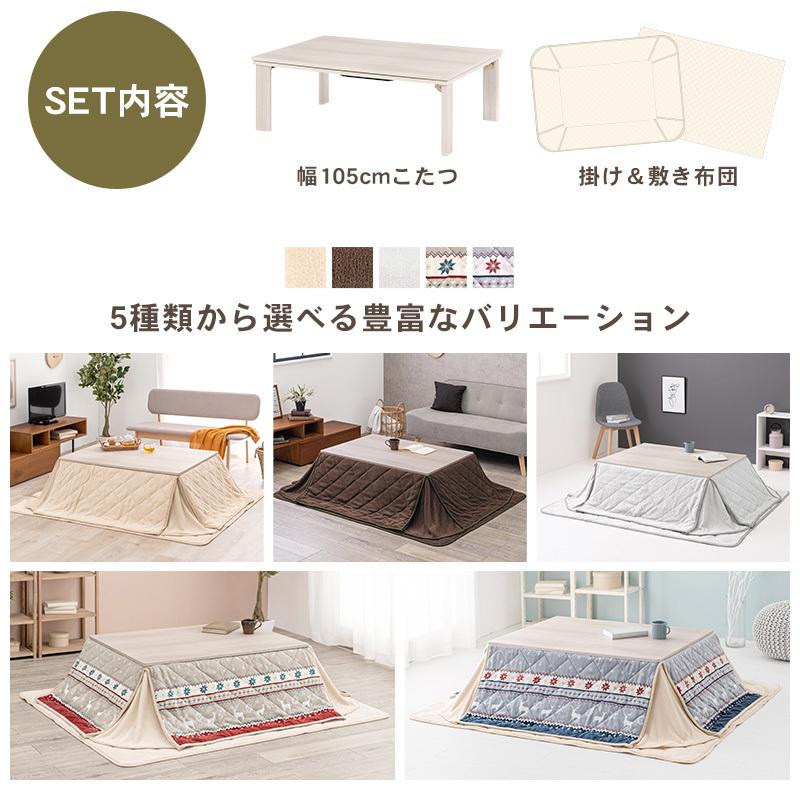 こたつ こたつテーブル 長方形 セット おしゃれ リビングこたつ テーブルセット こたつテーブルセット 布団セット 折りたたみ 幅105cm :Bjns6222-094set:生活空間サイト 家具本舗 - 通販 - Yahoo!ショッピング こたつ こたつテーブル 長方形 セット おしゃれ リビングこたつ テーブルセット こたつテーブルセット 布団セット 折りたたみ 幅105cm :Bjns6222-094set:生活空間サイト 家具本舗 - 通販 - Yahoo!ショッピング