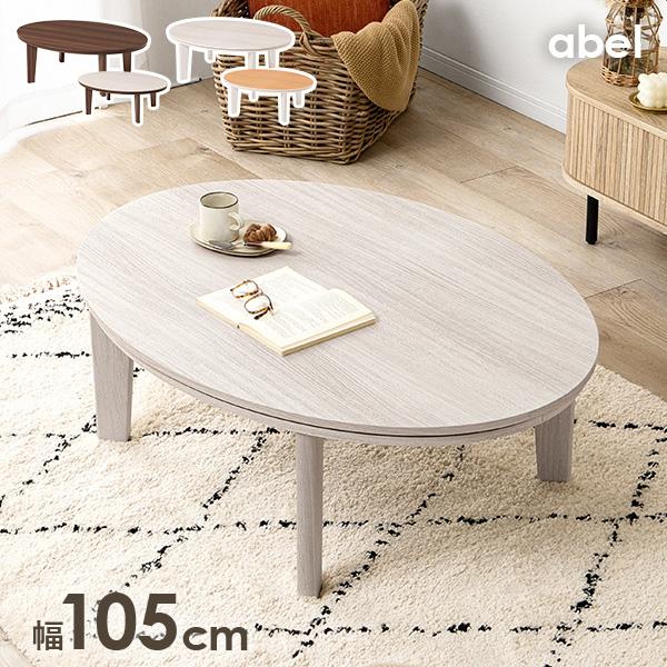 こたつlife特集 家具本舗