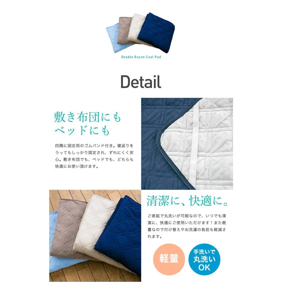 接触冷感 冷感 冷感寝具 おしゃれ インテリア 寝具 冷感敷きパッド