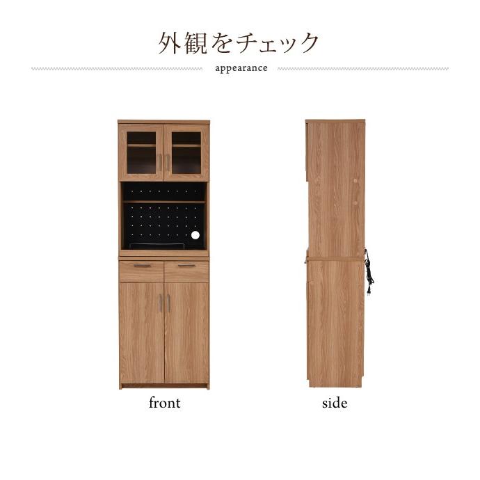 レンジボード食器棚 レンジ台 キッチン収納 W60 ハイタイプ 高さ180