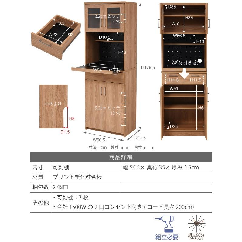 レンジボード食器棚 レンジ台 キッチン収納 W60 ハイタイプ 高さ180 