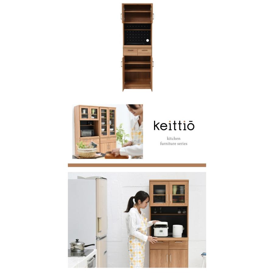 レンジボード食器棚 レンジ台 キッチン収納 W60 ハイタイプ 高さ180