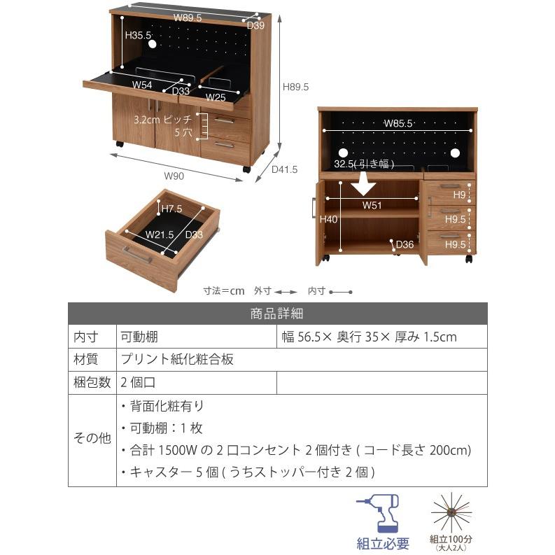 キッチンカウンター 収納 レンジ W90 間仕切り ワゴン キャスター付き
