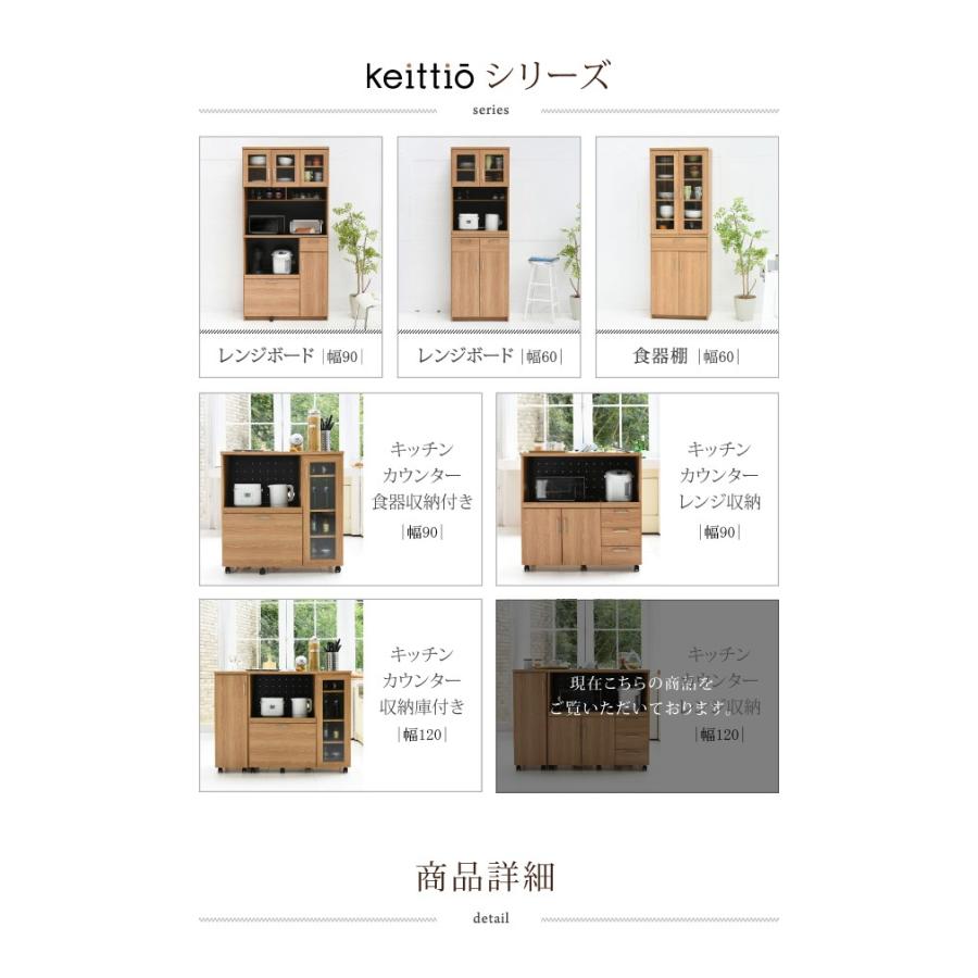 キッチンカウンター 収納 レンジ W120 間仕切り ワゴン キャスター付き