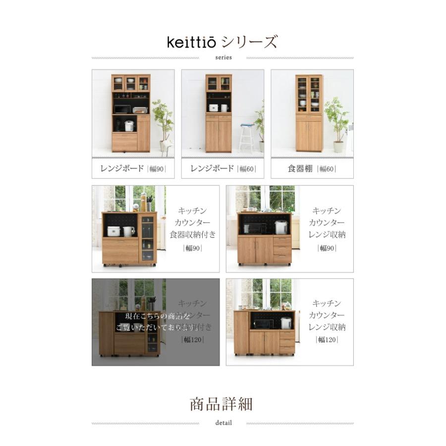 キッチンカウンター 収納庫 大容量 W120 間仕切り ワゴン キャスター