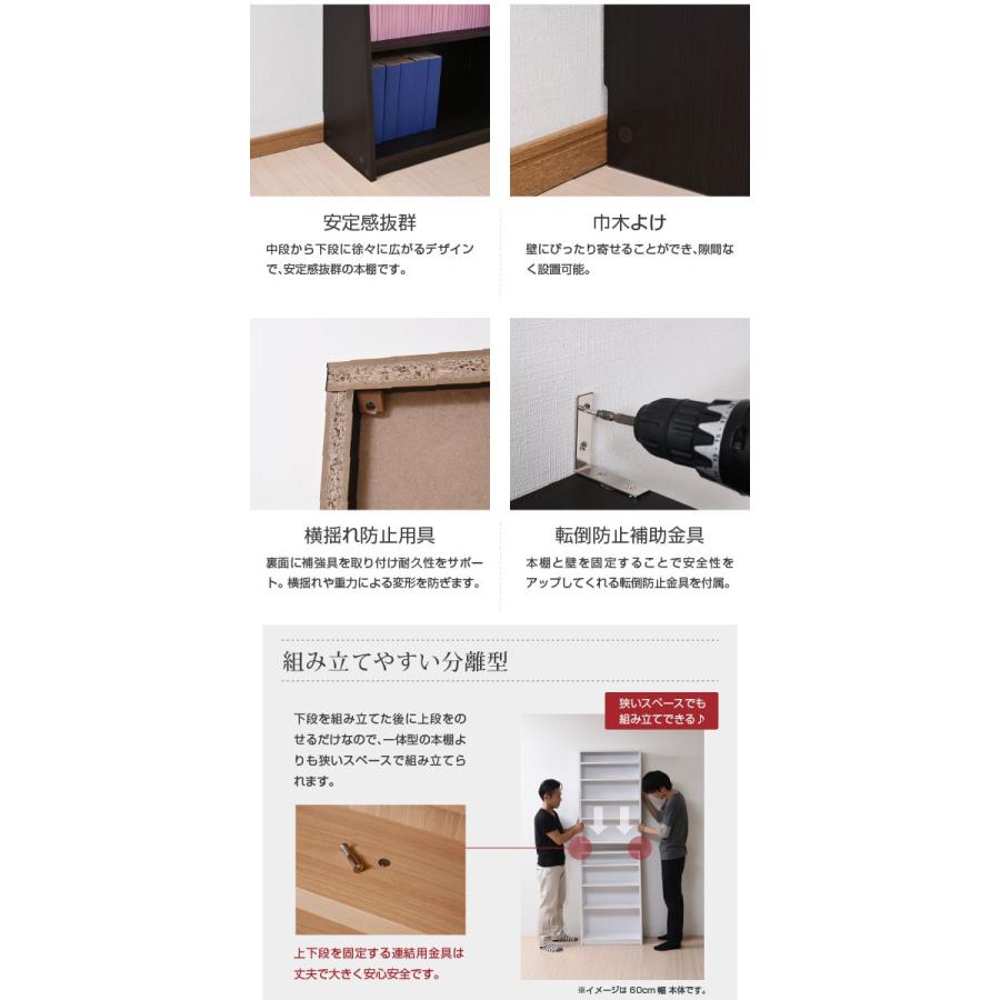 本棚 おしゃれ 大容量 北欧 子供部屋 コミック 漫画 CD DVD 収納棚 リビング 1cmピッチ本棚 幅60 上置きセットの画像
