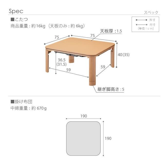 こたつセット 正方形 75x75 こたつ布団セット こたつ おしゃれ 北欧 フラットヒーター折れ脚こたつテーブル フラットモリス 保温綿入りこたつ布団 2点セット Mi 生活空間サイト 家具本舗 通販 Yahoo ショッピング