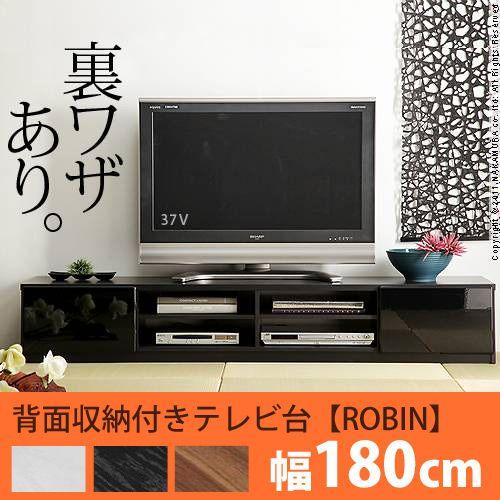 MUSTBUY テレビ台 収納 おしゃれ ローボード 背面収納 (ロビン) 幅