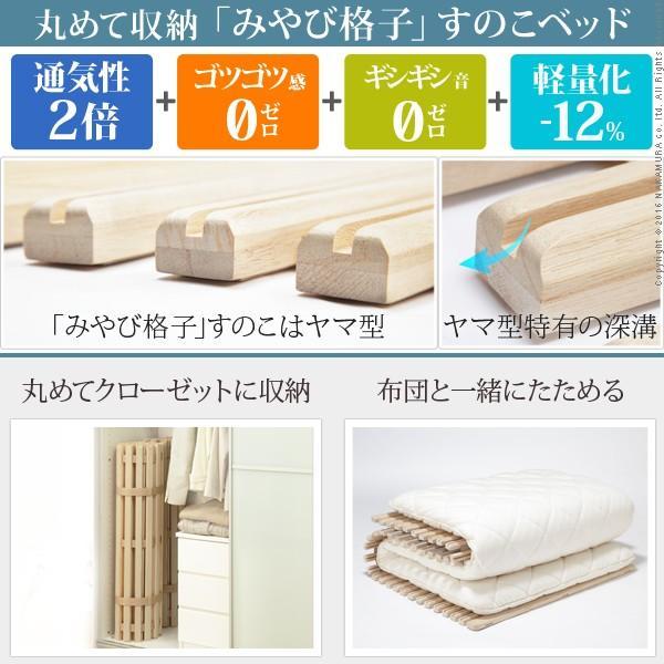 すのこベッド 折りたたみ 湿気対策 桐すのこベッド すのこマット 布団干し 折りたたみベッド ロールタイプ みやび格子